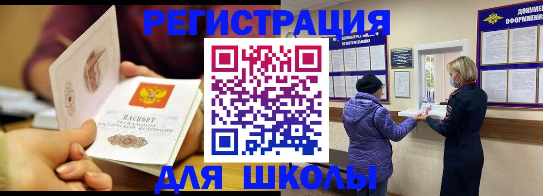 временная регистрация 2025 в Усолье-Сибирском