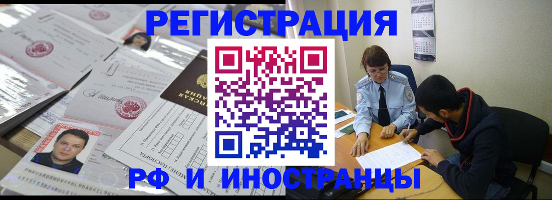 прописка гарантия в Усолье-Сибирском