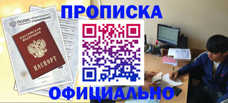 временная регистрация адрес в Усолье-Сибирском