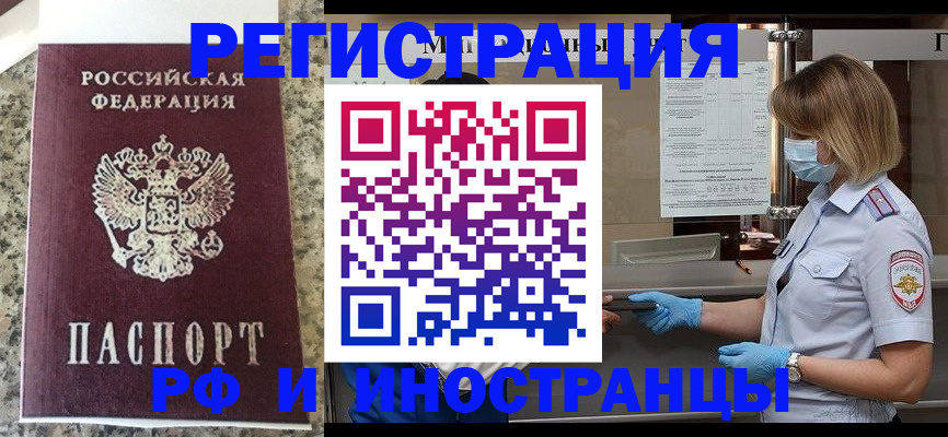 прописка ребенка в Усолье-Сибирском