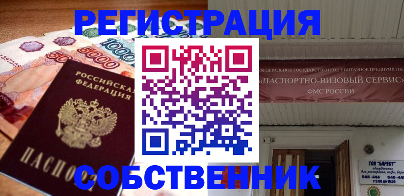 временная регистрация адрес в Усолье-Сибирском