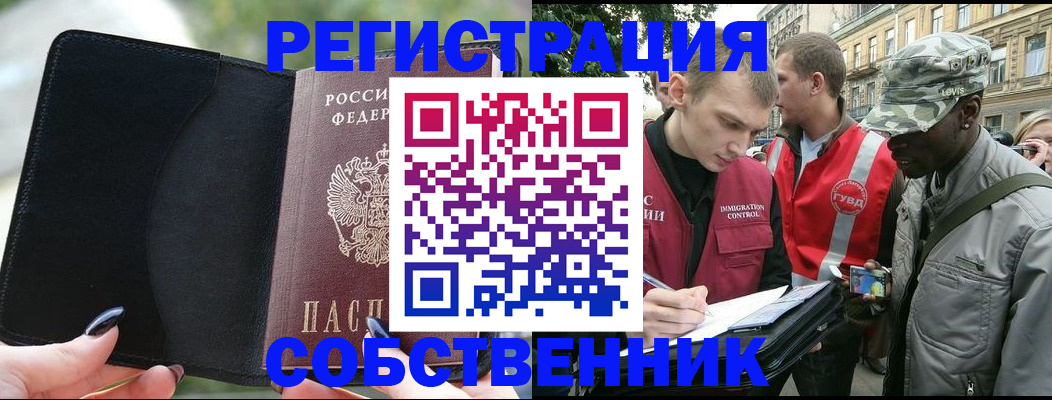 временная регистрация для школы в Усолье-Сибирском