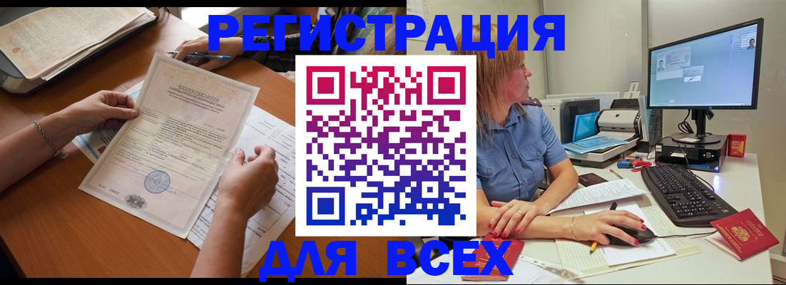 временная регистрация купить в Усолье-Сибирском