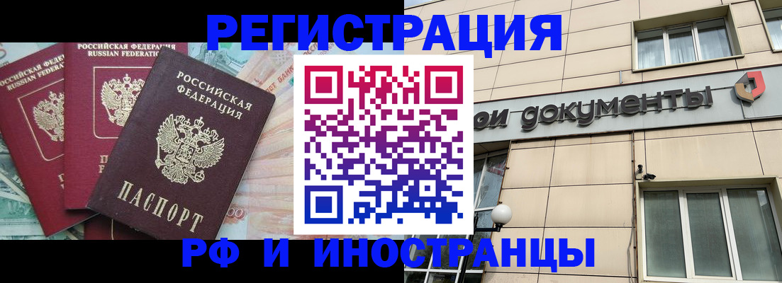 регистрация в Усолье-Сибирском