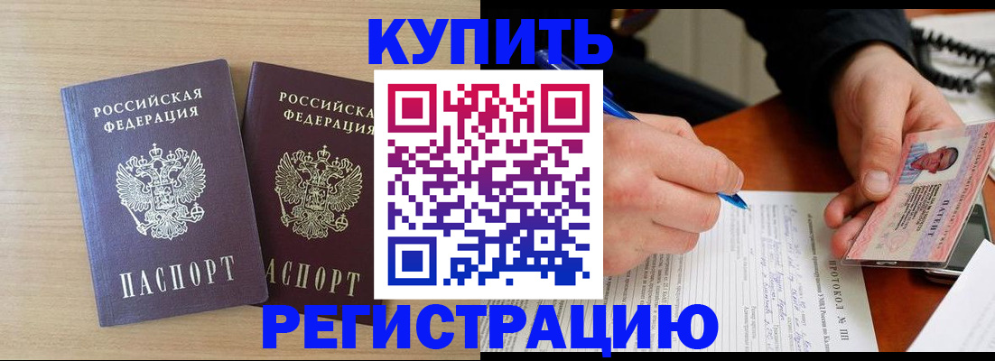 временная регистрация гарантия в Усолье-Сибирском